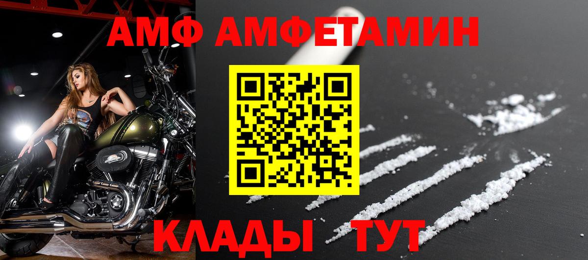 Амфетамин 97%  Вход с VPN  АМФ  Анапа 