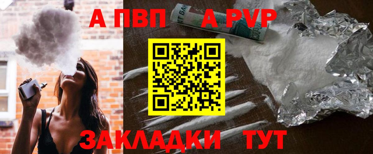 Анапа  A PVP кристаллы  Alpha-PVP кристаллы  Alpha PVP СК КРИС  Вход с VPN 