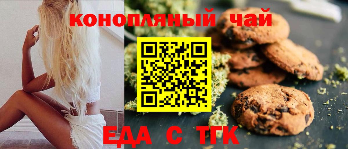 Cannafood конопля  Вход с VPN  Анапа 