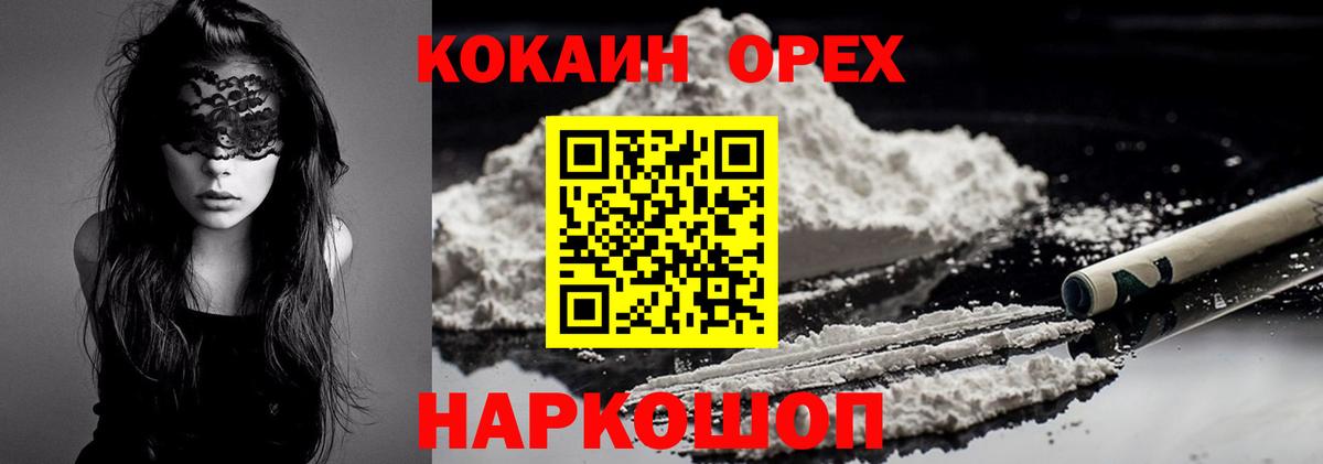 Кокаин 98%  Вход с VPN  Анапа  COCAIN 98% 