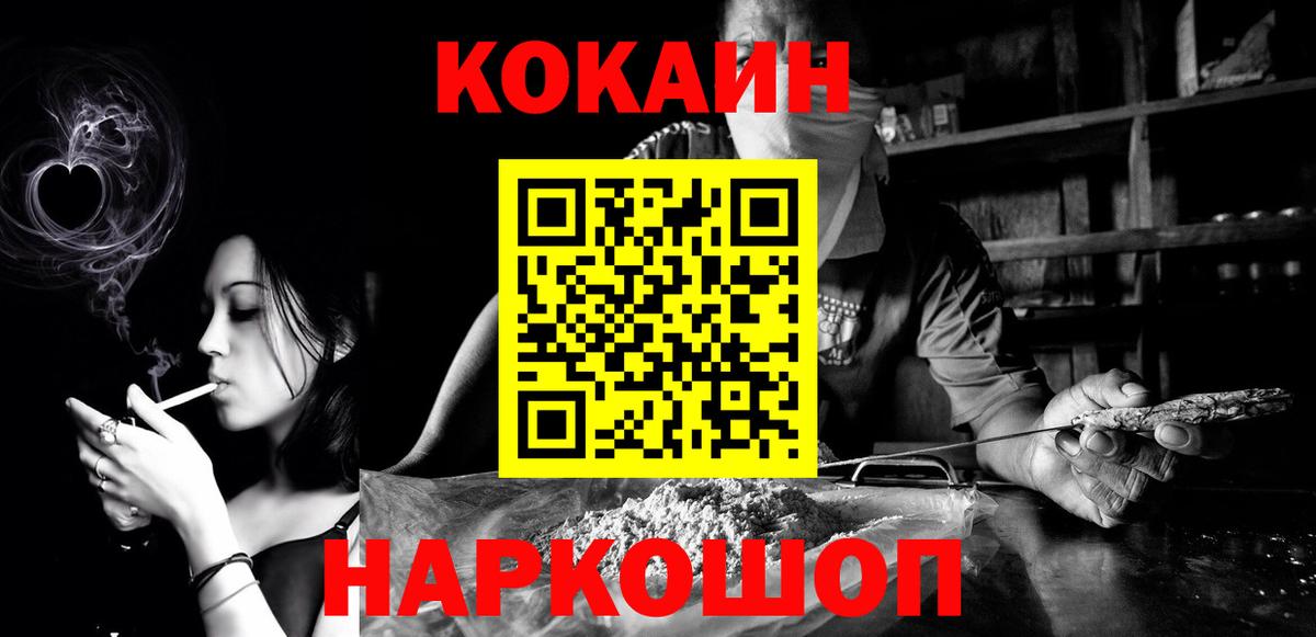 КОКАИН 97% Анапа