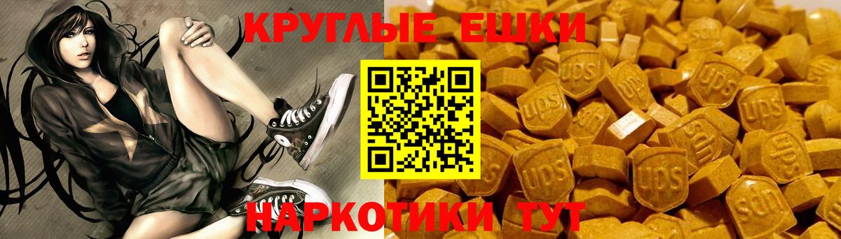 Экстази 280мг Анапа