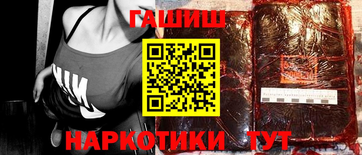 ГАШ гарик Анапа
