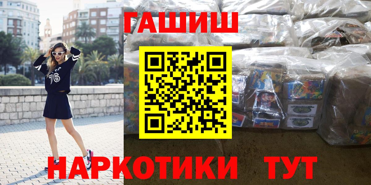 Анапа  ГАШ убойный  ГАШ  Вход с VPN  ГАШ хэш 