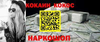 COCAINE Уссурийск
