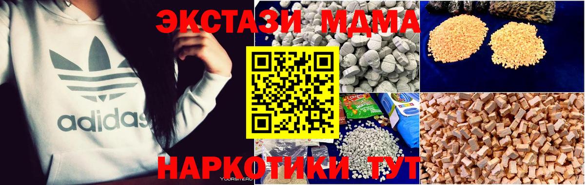 Анапа  MDMA VHQ  Вход с VPN  MDMA Molly 