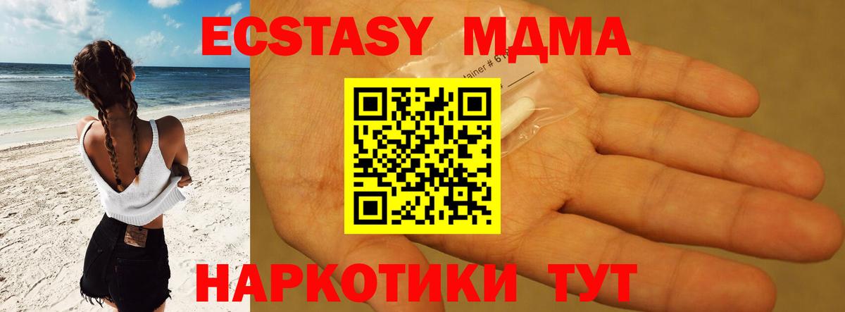 МДМА VHQ Анапа
