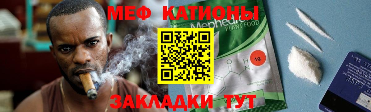 МЯУ-МЯУ  МЕФ  Анапа  Вход с VPN  Мефедрон мяу мяу  МЕФ mephedrone 