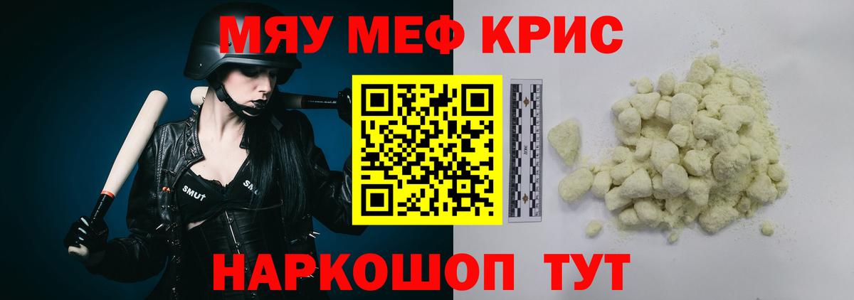 Мефедрон  Анапа