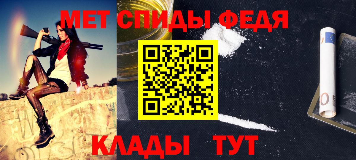 Анапа  Первитин Methamphetamine  Вход с VPN 