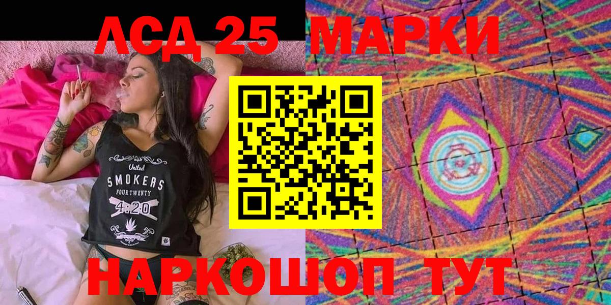 Наркотические марки  Марки 25I-NBOMe 1500мкг  Вход с VPN  Анапа 