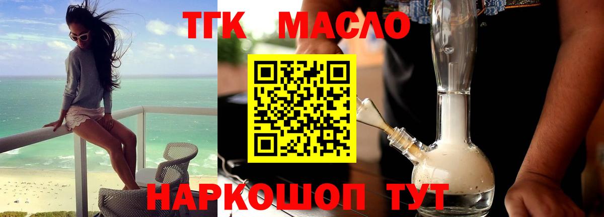 Анапа  Дистиллят ТГК вейп с тгк    сайт  Вход с VPN 